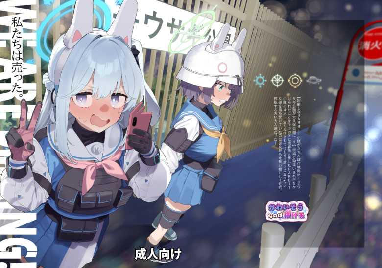 【エロ漫画】困窮した小隊が資金稼ぎのために立ちんぼ作戦を決行する【We Were Bought. 私たちは買われた。【後編】】