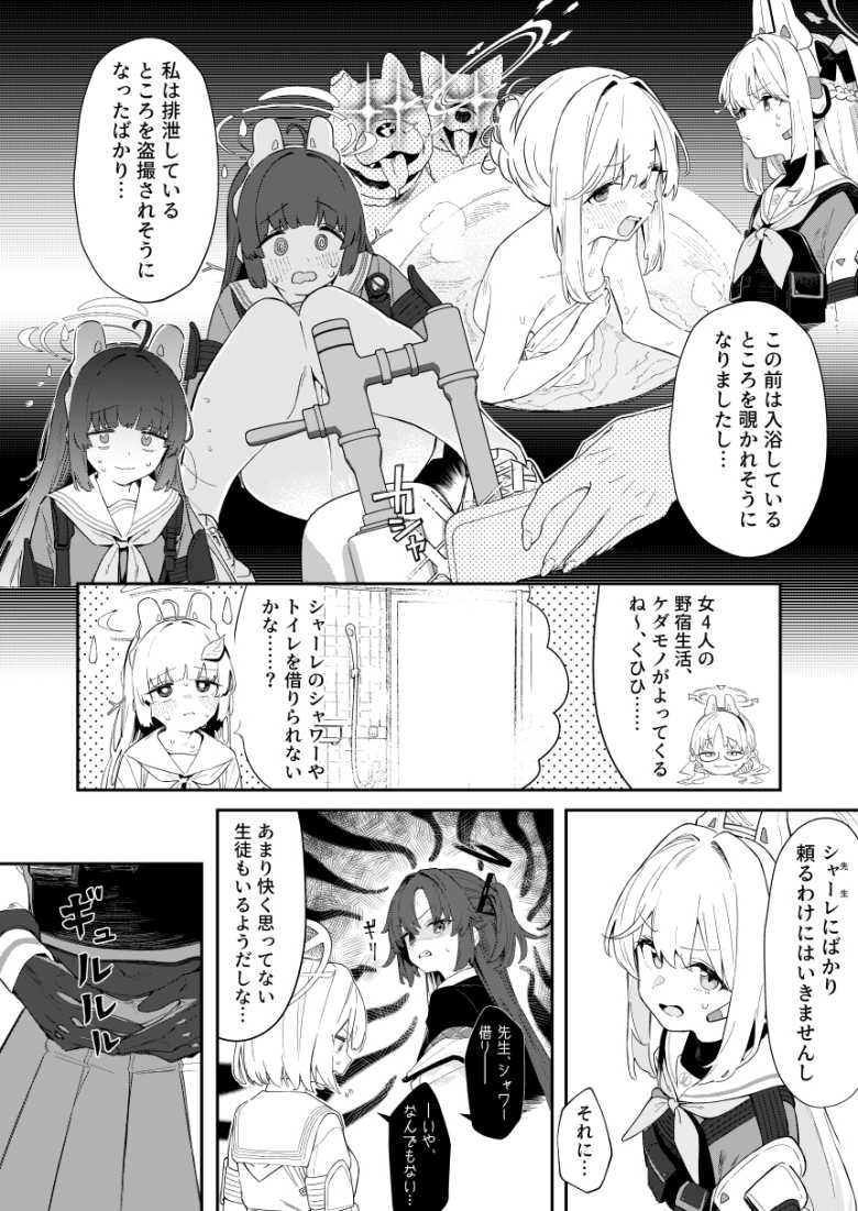 【エロ漫画】困窮した小隊が資金稼ぎのために立ちんぼ作戦を決行する【We Were Bought. 私たちは買われた。【後編】】