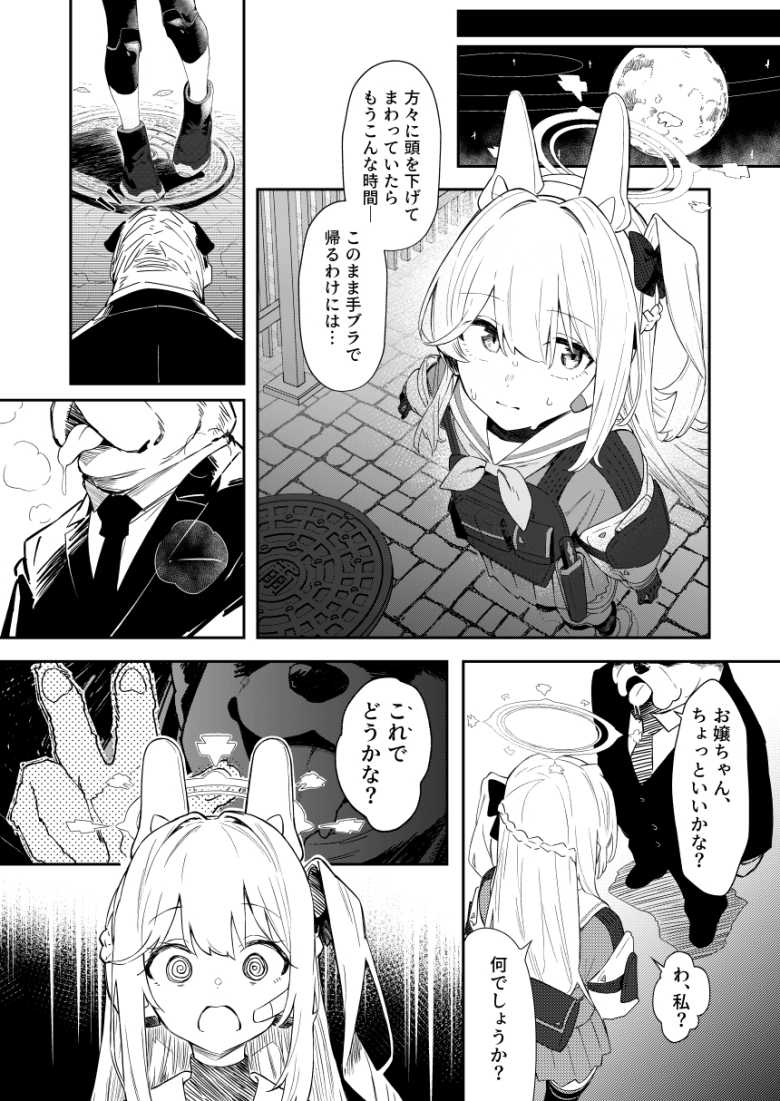 【エロ漫画】困窮した小隊が資金稼ぎのために立ちんぼ作戦を決行する【We Were Bought. 私たちは買われた。【後編】】