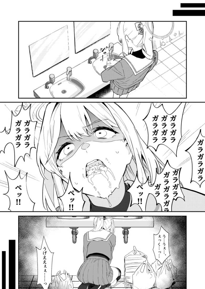 【エロ漫画】困窮した小隊が資金稼ぎのために立ちんぼ作戦を決行する【We Were Bought. 私たちは買われた。【後編】】