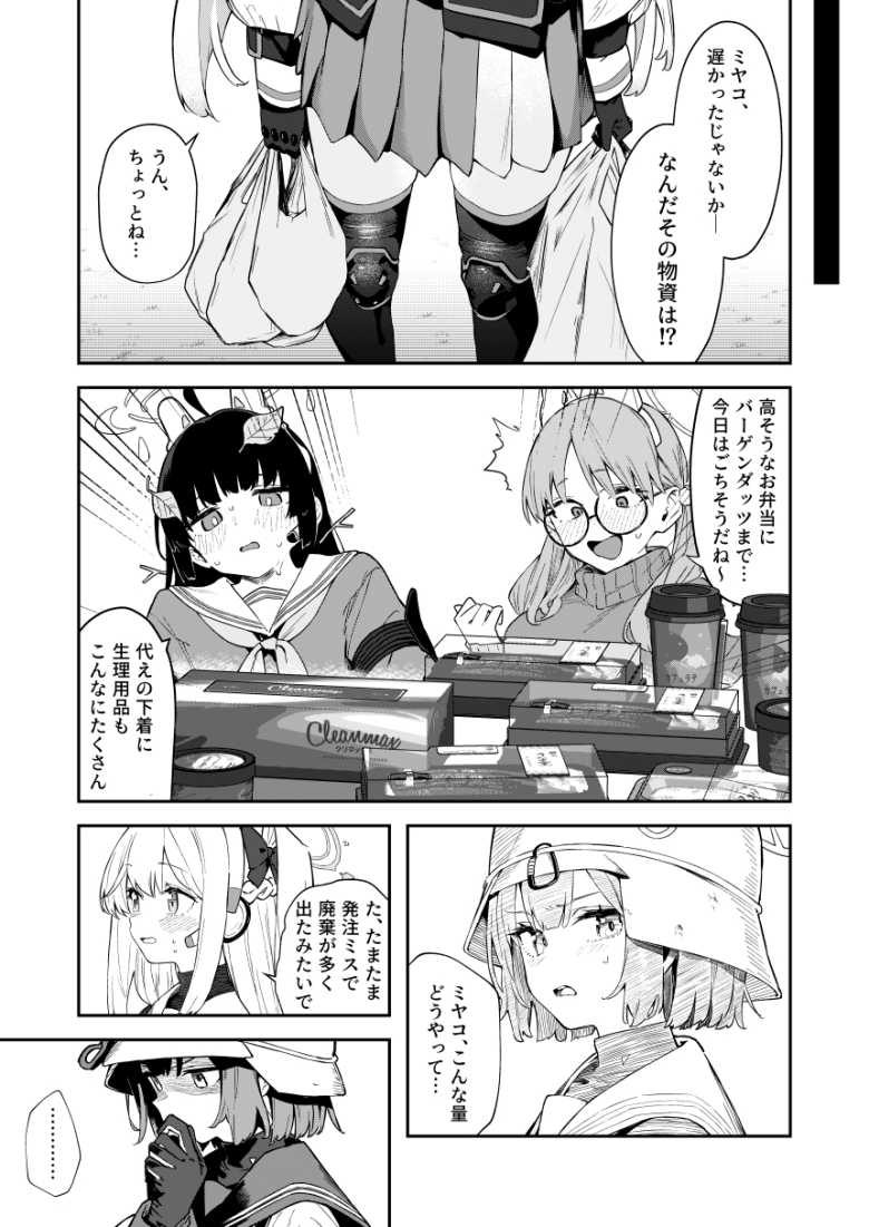 【エロ漫画】困窮した小隊が資金稼ぎのために立ちんぼ作戦を決行する【We Were Bought. 私たちは買われた。【後編】】