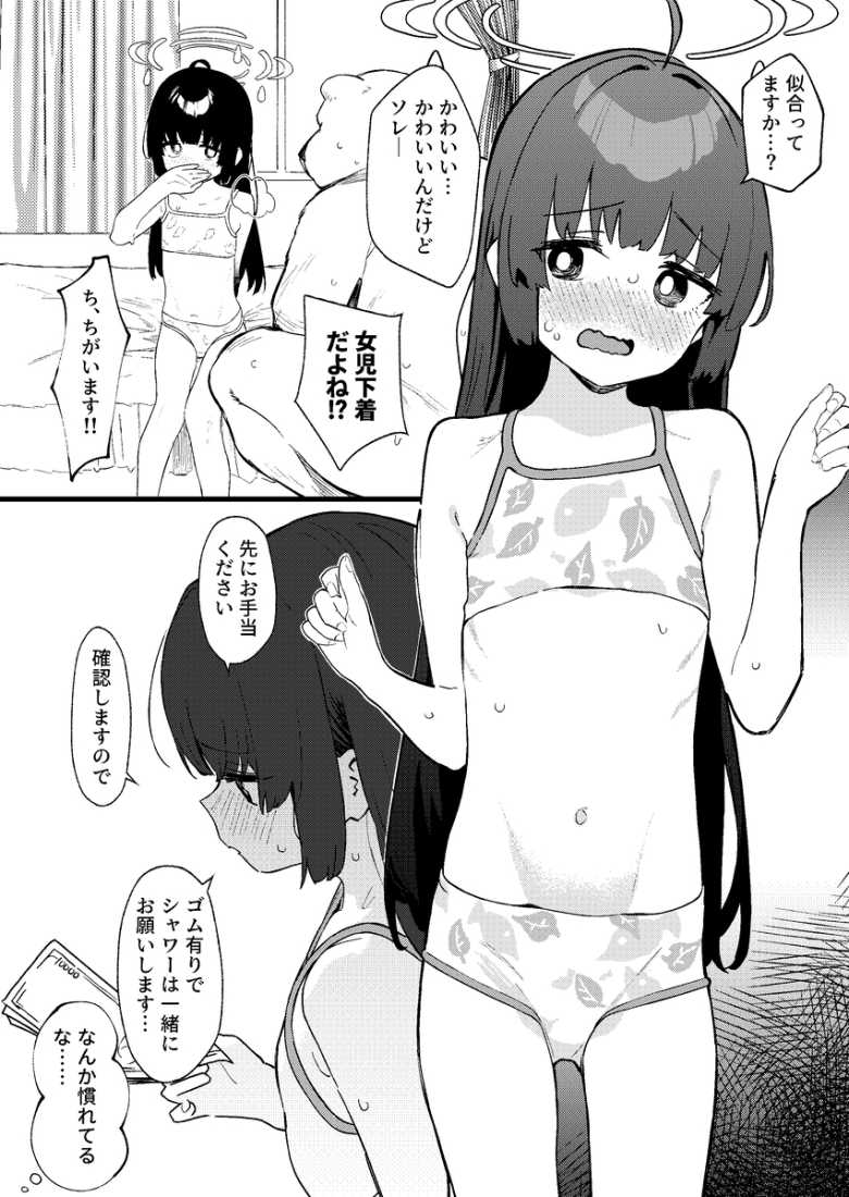 【エロ漫画】困窮した小隊が資金稼ぎのために立ちんぼ作戦を決行する【We Were Bought. 私たちは買われた。【後編】】