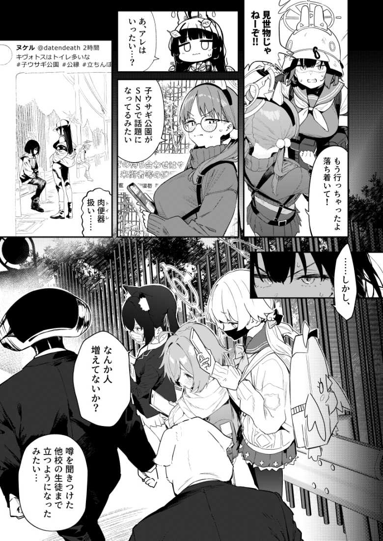 【エロ漫画】困窮した小隊が資金稼ぎのために立ちんぼ作戦を決行する【We Were Bought. 私たちは買われた。【後編】】