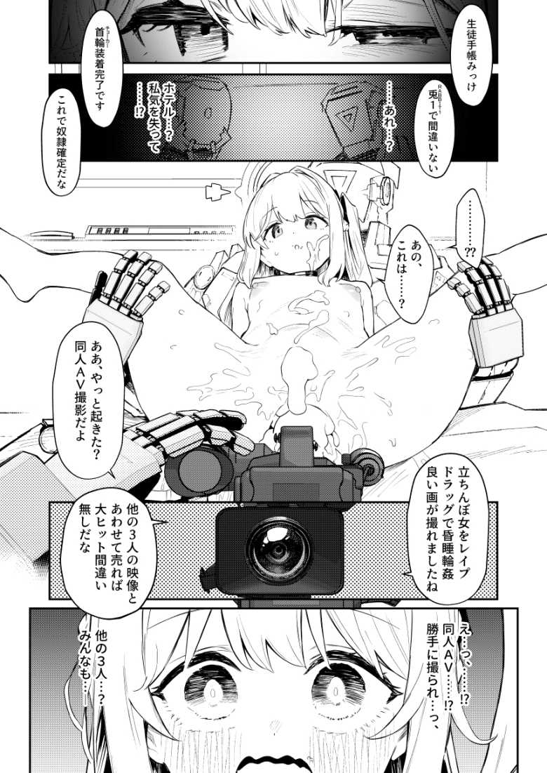 【エロ漫画】困窮した小隊が資金稼ぎのために立ちんぼ作戦を決行する【We Were Bought. 私たちは買われた。【後編】】