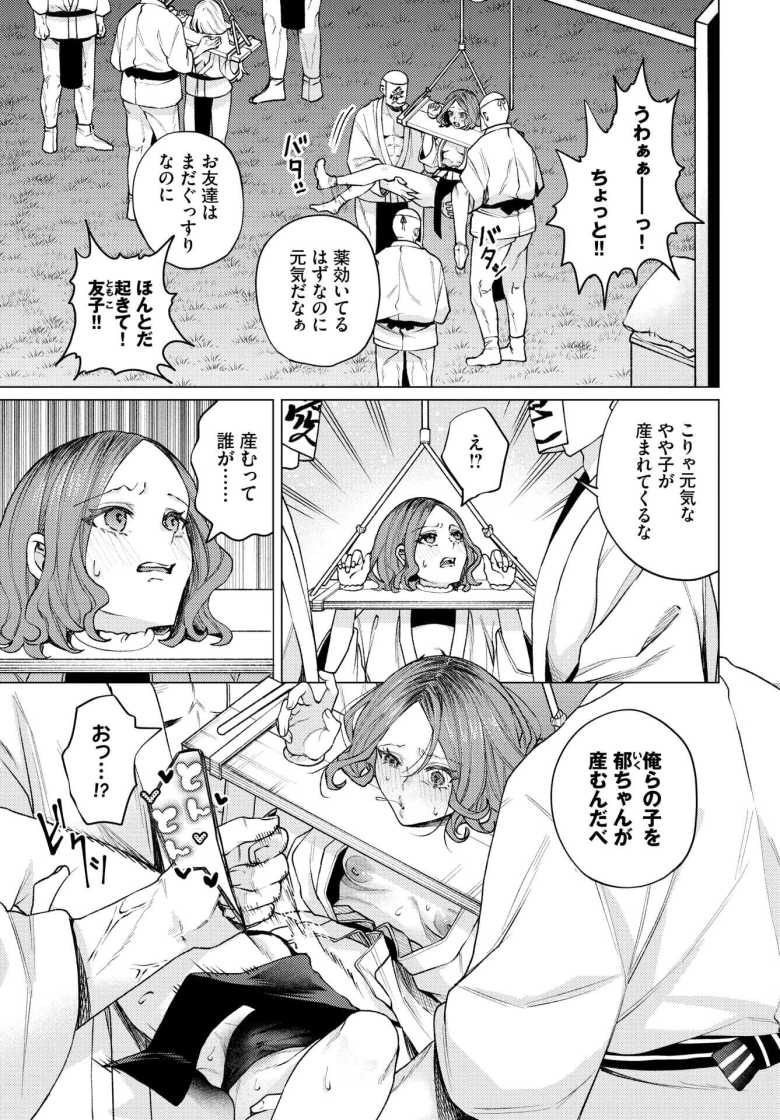 【エロ漫画】田舎に祭りのバイトをしにきたJDさん祭りに参加させられデカチンを挿入されちゃう【無形文化「性」遺産】