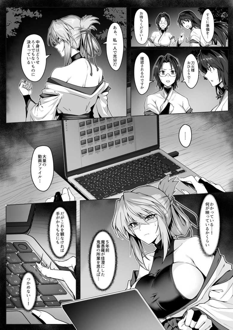 【エロ同人】囚われた娘二人の行方を捜す母の元に届けられた動画ファイルには娘たちの調教記録が【破魔の巫女 淫獄に堕つ 2】
