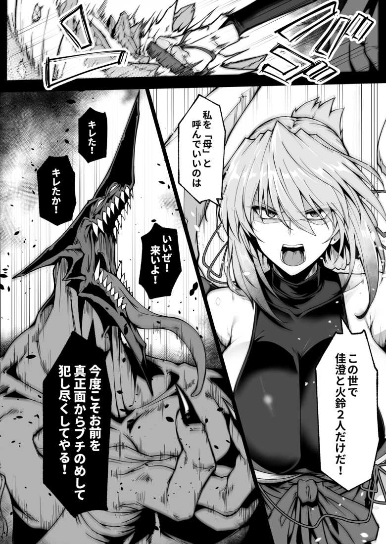 【エロ同人】囚われた娘二人の行方を捜す母の元に届けられた動画ファイルには娘たちの調教記録が【破魔の巫女 淫獄に堕つ 2】