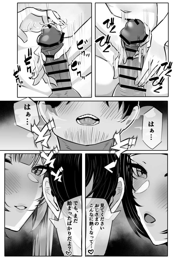 【エロ同人】グラドルの姪たちに煽り散らかされてわからせックス【JKグラビアアイドル姪&その友達とチンイラ「えっちごっこ」しまくる】