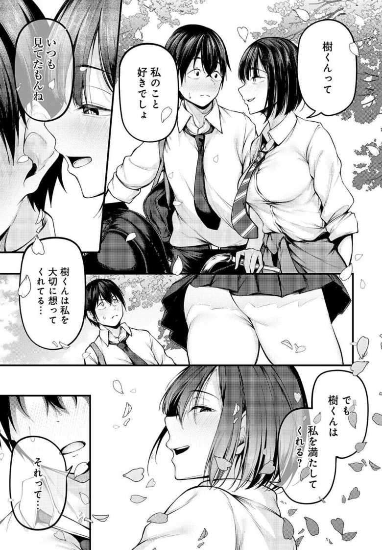 【エロ漫画】好きだったJKさんが彼氏と別れて付き合うチャンスがやってきたけど彼女の元カレと交尾比べで鬱勃起【失恋の残香】