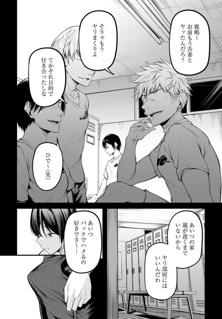 【エロ漫画】好きだったJKさんが彼氏と別れて付き合うチャンスがやってきたけど彼女の元カレと交尾比べで鬱勃起【失恋の残香】