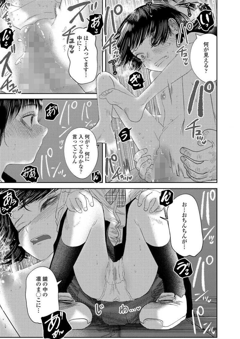 【エロ漫画】学校の怪談、鏡の中の幽霊は鏡に映った女子をレ〇プする【逢魔時の鏡】