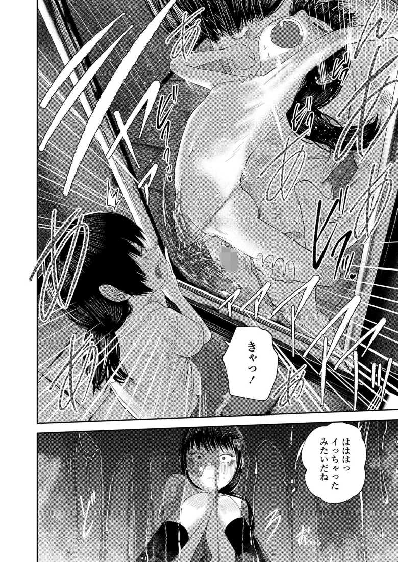 【エロ漫画】学校の怪談、鏡の中の幽霊は鏡に映った女子をレ〇プする【逢魔時の鏡】