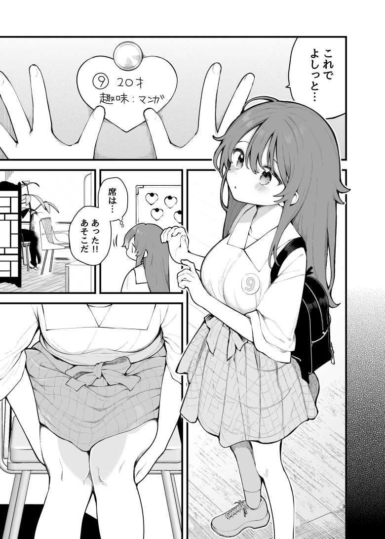 【エロ同人】マッチングアプリでヤリモク男に騙されハメられるゆるビッチ【初対面の男にダマされて、ヤリモクパーティーに参加した話。】