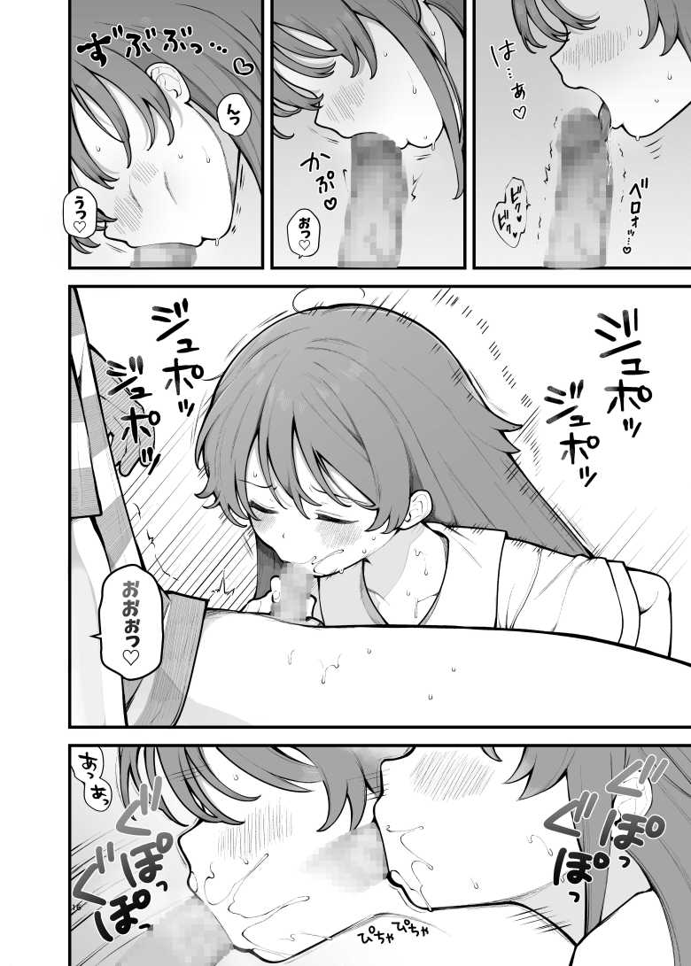 【エロ同人】マッチングアプリでヤリモク男に騙されハメられるゆるビッチ【初対面の男にダマされて、ヤリモクパーティーに参加した話。】