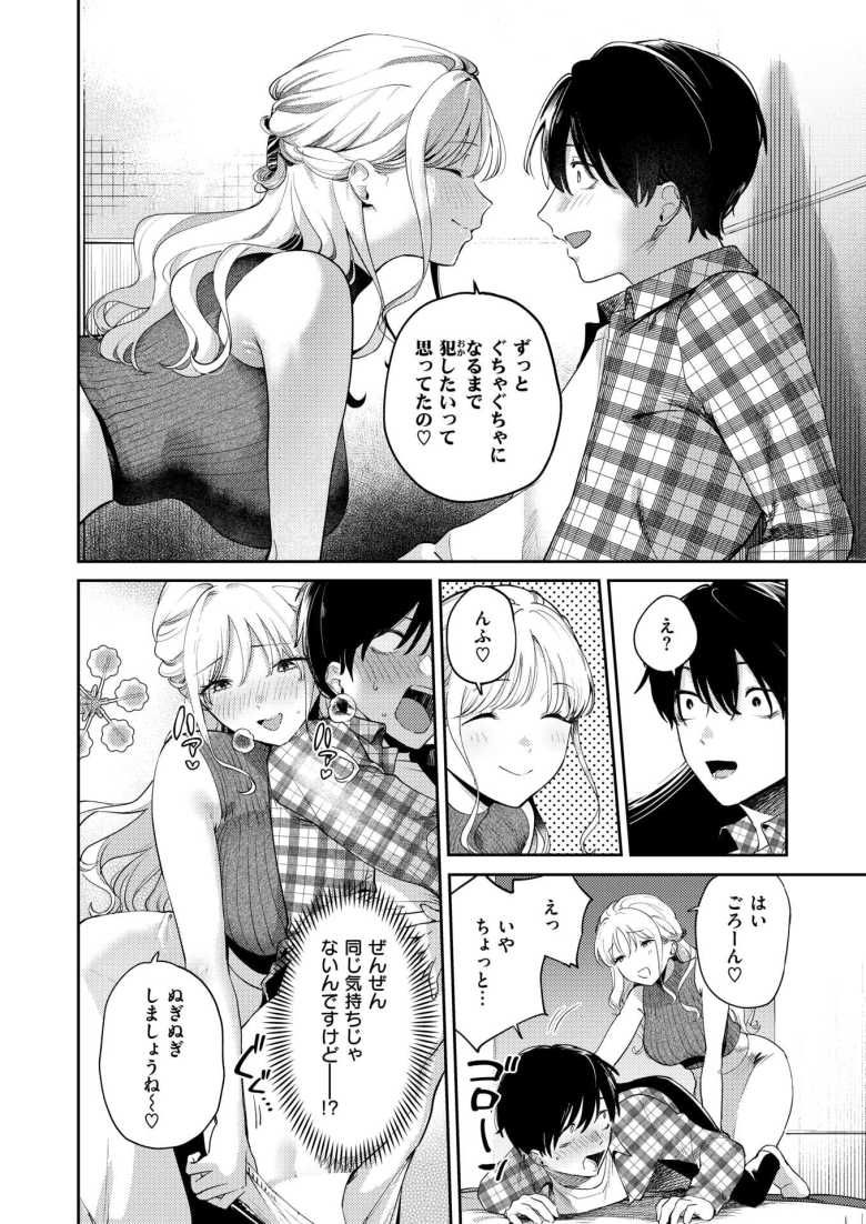 【エロ漫画】超美人な憧れの先輩は男をぐちゃぐちゃにするのが大好きな超ド変態だった【ヒトメボレ】