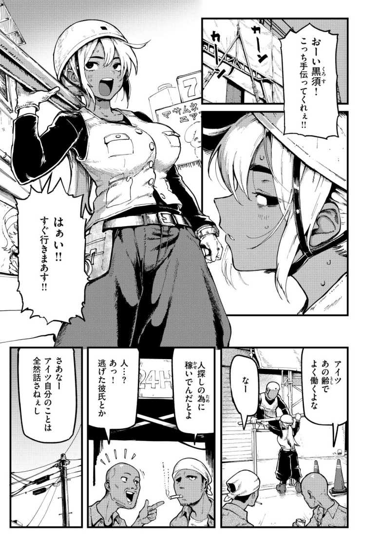 【エロ漫画】15年の植物状態から復帰したおじさんが褐色女子とかJKとヤリまくり生活【おにぃと黒アリス】