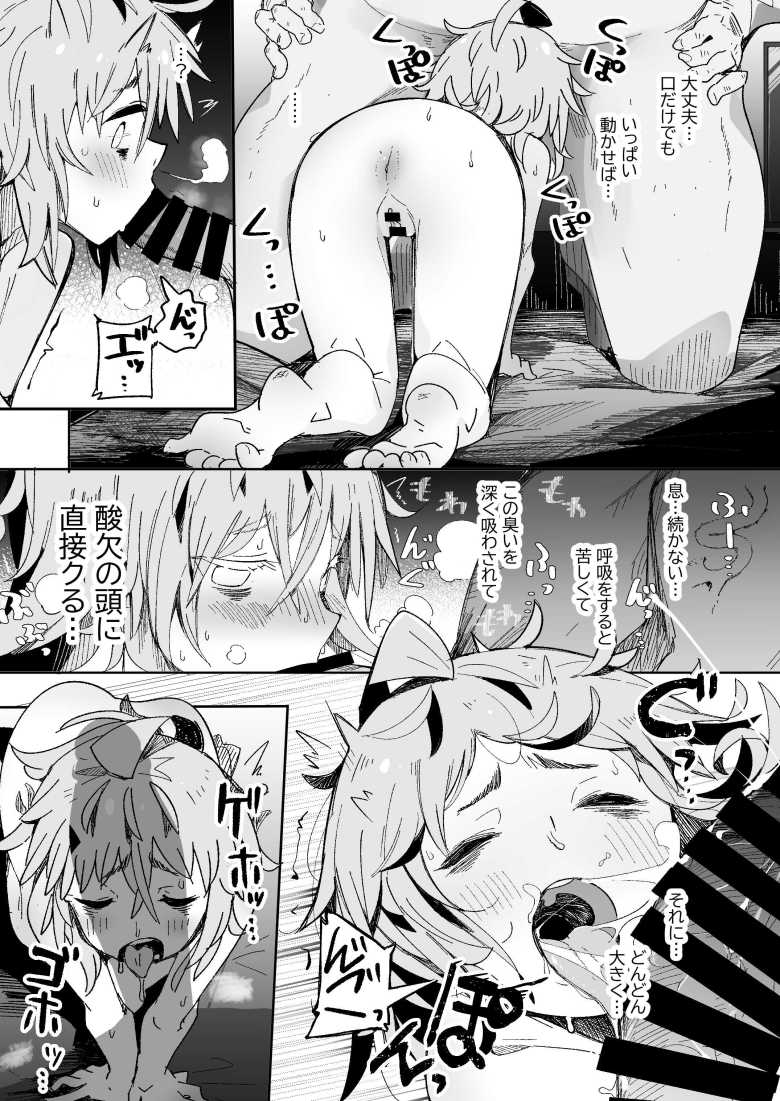 【エロ同人】オナニーが趣味の陰キャJKさんマチアプでセッ〇スを体験する【陰キャ女子〇生セッ〇スはシたいけどおじさんとはシたくない!!】