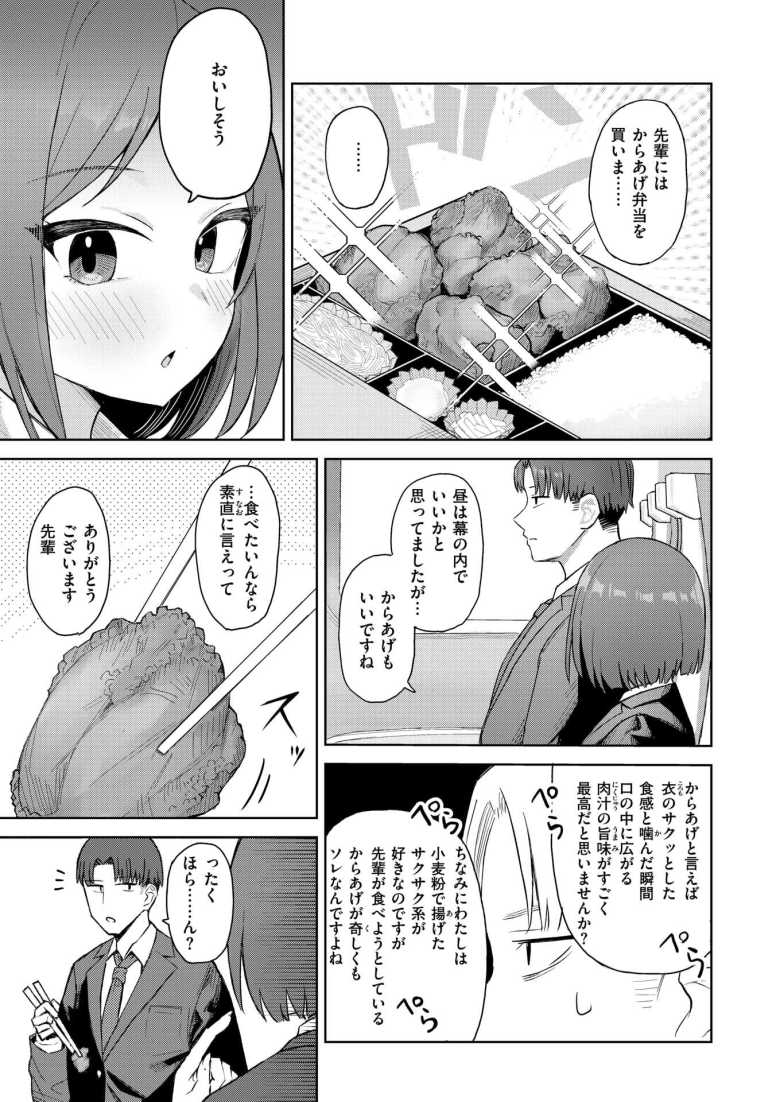 【エロ漫画】既婚者だからと後輩の告白を断ったが一緒になった出張で強硬手段に出てきたw【他人のが欲しい】