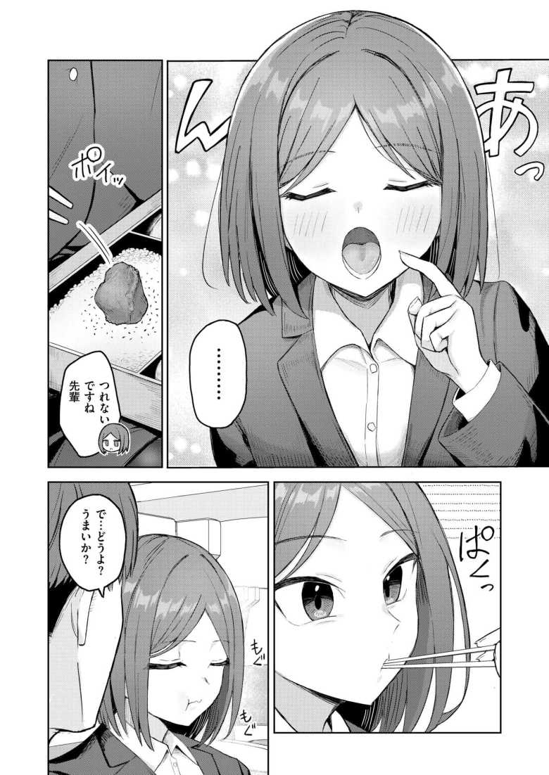 【エロ漫画】既婚者だからと後輩の告白を断ったが一緒になった出張で強硬手段に出てきたw【他人のが欲しい】