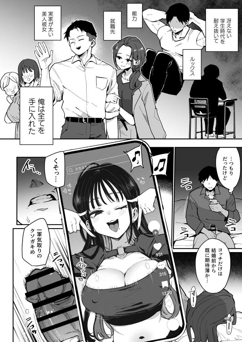 【エロ漫画】顔面チートな婚約者の妹が性格までぶっ壊れで彼女を裏切ることになったw【婚約者の妹は顔SSR、性格最悪地獄のエロダンス女。】