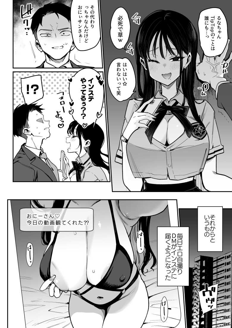 【エロ漫画】顔面チートな婚約者の妹が性格までぶっ壊れで彼女を裏切ることになったw【婚約者の妹は顔SSR、性格最悪地獄のエロダンス女。】