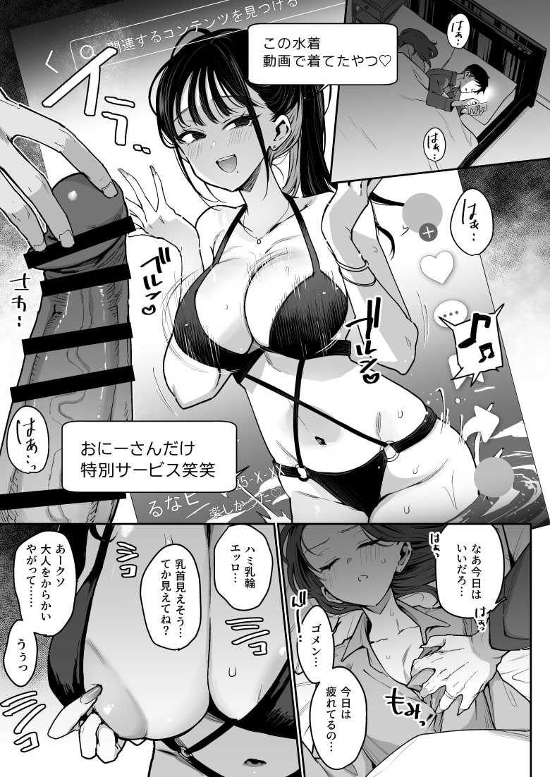 【エロ漫画】顔面チートな婚約者の妹が性格までぶっ壊れで彼女を裏切ることになったw【婚約者の妹は顔SSR、性格最悪地獄のエロダンス女。】