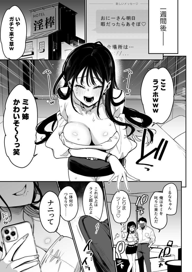 【エロ漫画】顔面チートな婚約者の妹が性格までぶっ壊れで彼女を裏切ることになったw【婚約者の妹は顔SSR、性格最悪地獄のエロダンス女。】