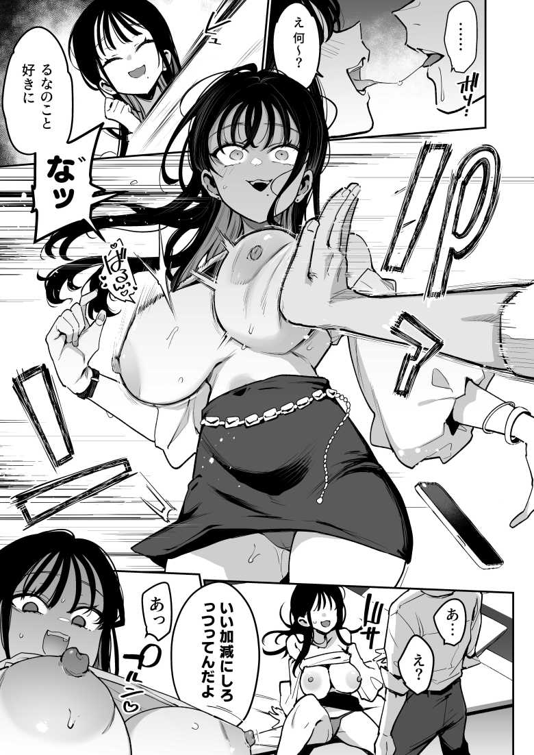 【エロ漫画】顔面チートな婚約者の妹が性格までぶっ壊れで彼女を裏切ることになったw【婚約者の妹は顔SSR、性格最悪地獄のエロダンス女。】