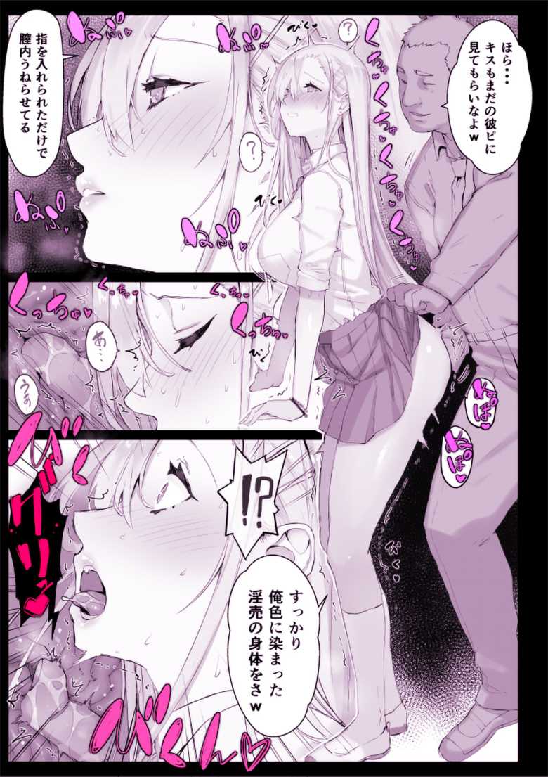 【エロ同人】クラスで一番人気者のギャルに催眠で種付けできる!…そう!!催●アプリならね!!【催〇学園風俗ひゅぷらば4大運動会編】