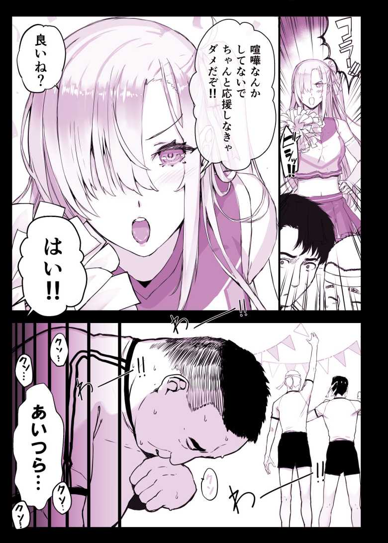 【エロ同人】クラスで一番人気者のギャルに催眠で種付けできる!…そう!!催●アプリならね!!【催〇学園風俗ひゅぷらば4大運動会編】