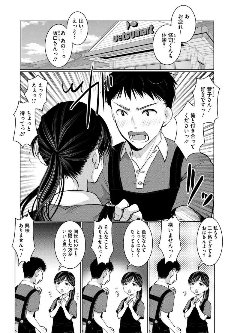 【エロ漫画】オナニーのお手伝いなら浮気じゃないと言い張る人妻【ダメよ!私、結婚してるのっ!】