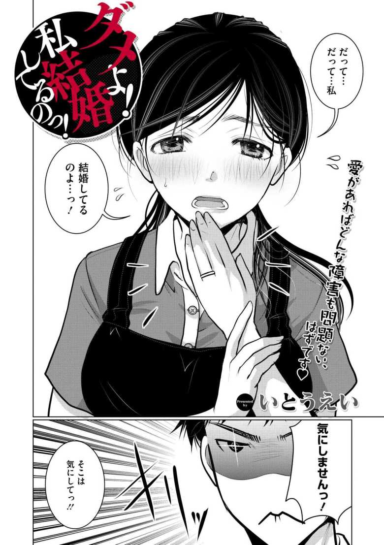 【エロ漫画】オナニーのお手伝いなら浮気じゃないと言い張る人妻【ダメよ!私、結婚してるのっ!】
