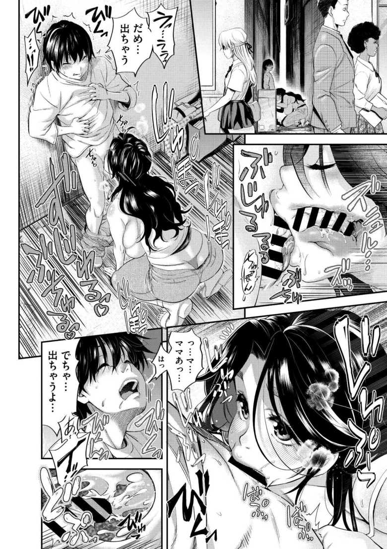 【エロ漫画】毎日クタクタになるまで働き育ててくれる兄の代わりに仕事を請け負う弟のおねショタ?エッチ【見知らぬ家族】