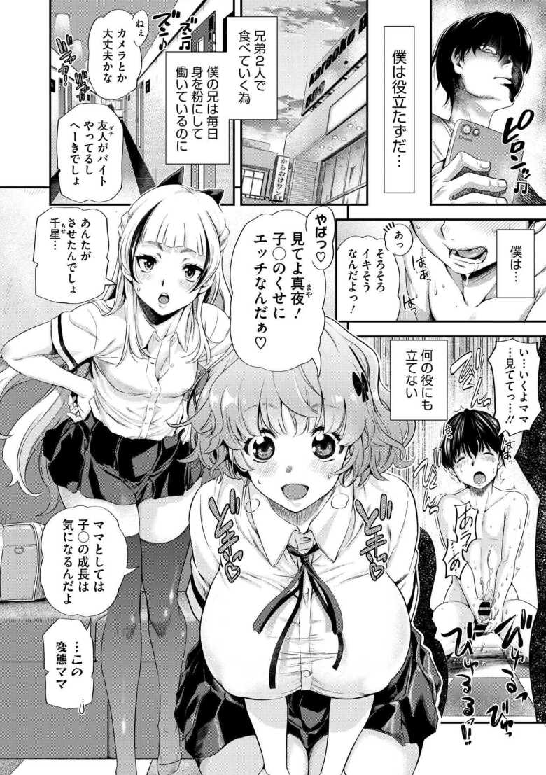 【エロ漫画】毎日クタクタになるまで働き育ててくれる兄の代わりに仕事を請け負う弟のおねショタ?エッチ【見知らぬ家族】