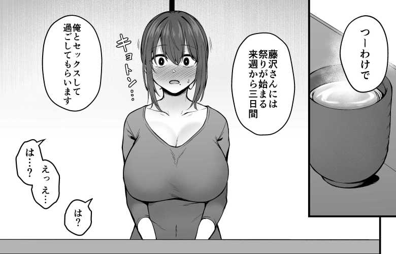 【エロ同人】夫婦で越してきた村の淫習から娘を守るために村の贄になる母親【贄妻 -とある村の淫習の記録-】