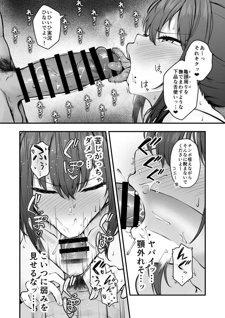 【エロ同人】夫婦で越してきた村の淫習から娘を守るために村の贄になる母親【贄妻 -とある村の淫習の記録-】