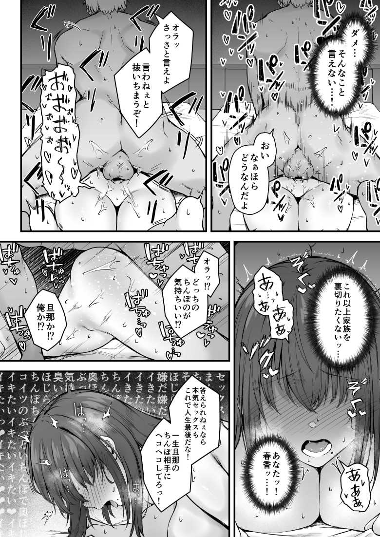 【エロ同人】夫婦で越してきた村の淫習から娘を守るために村の贄になる母親【贄妻 -とある村の淫習の記録-】