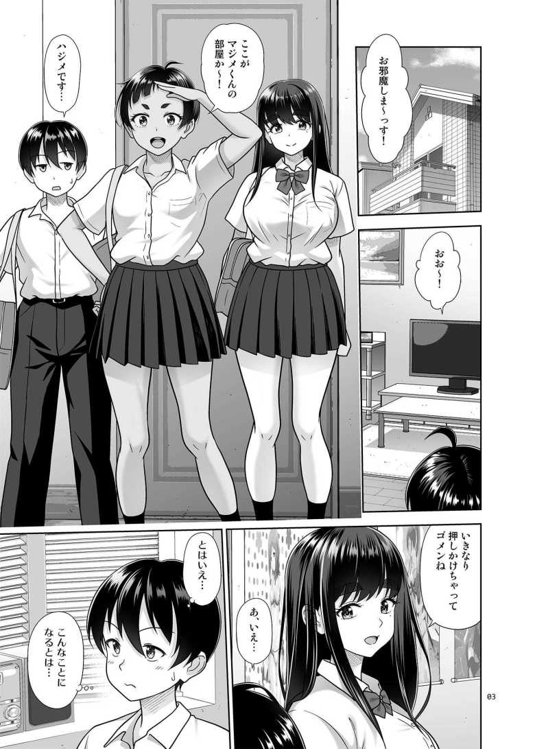 【エロ同人】カースト上位のJK二人が勉強を教わりに部屋にやってきたが下半身が反応してそれどこじゃないw【お勉強しよう】
