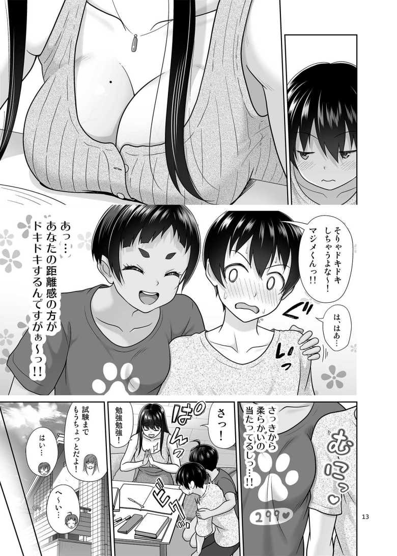 【エロ同人】カースト上位のJK二人が勉強を教わりに部屋にやってきたが下半身が反応してそれどこじゃないw【お勉強しよう】