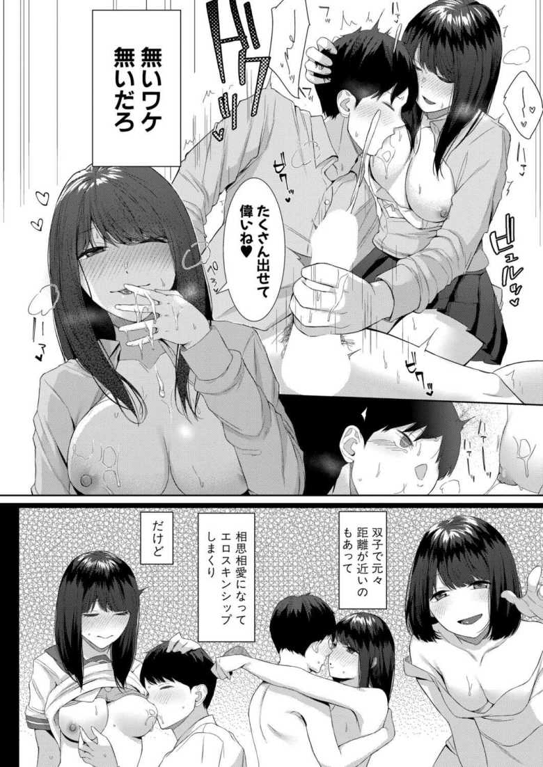 【エロ漫画】芸能活動も順調な可愛い妹に甘やかされながら色んなとこでエッチする兄妹【杏奈の抱擁】