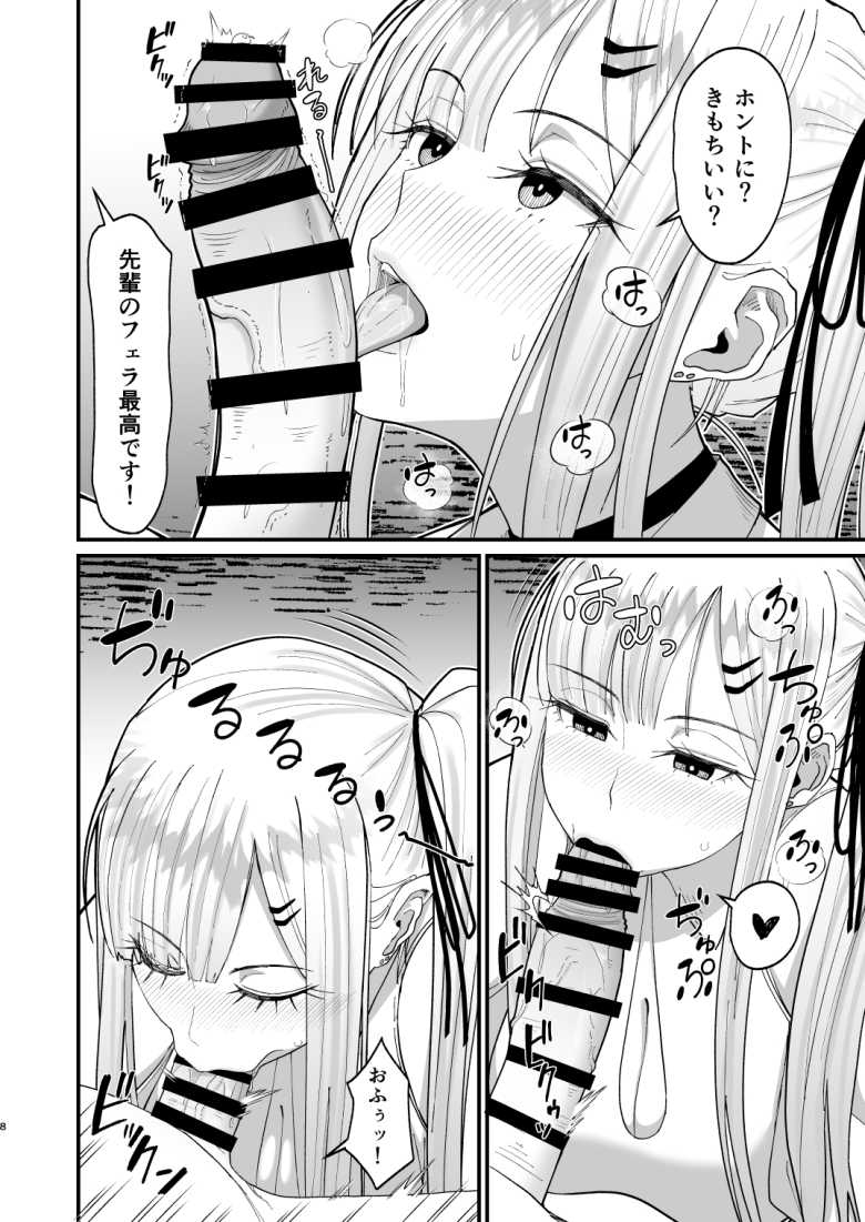 【エロ同人】街で偶然出会ったギャル先輩とカフェで一息入れたら流れるようにラブホ直行♪【エロい先輩とセフレになる話2】