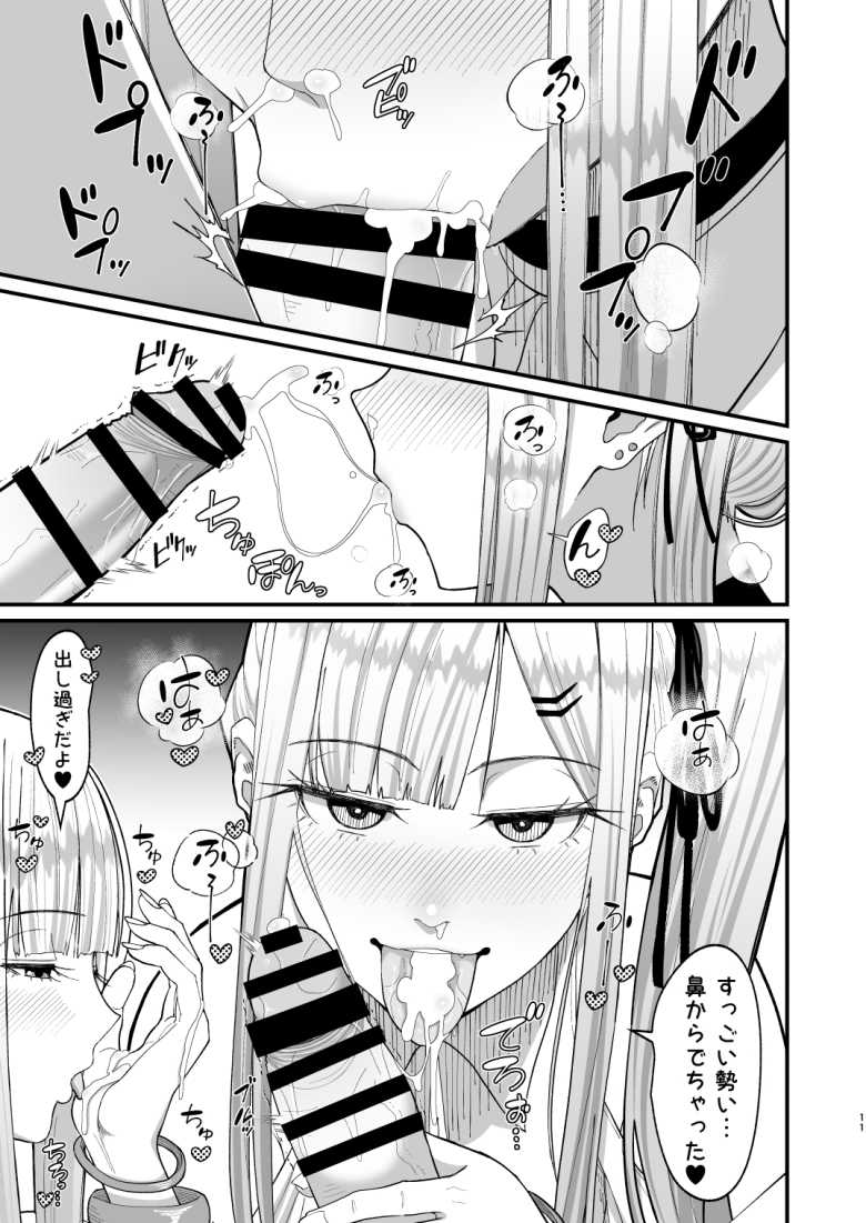 【エロ同人】街で偶然出会ったギャル先輩とカフェで一息入れたら流れるようにラブホ直行♪【エロい先輩とセフレになる話2】