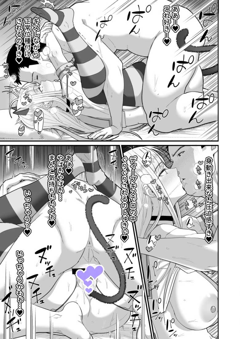 【エロ同人】街で偶然出会ったギャル先輩とカフェで一息入れたら流れるようにラブホ直行♪【エロい先輩とセフレになる話2】