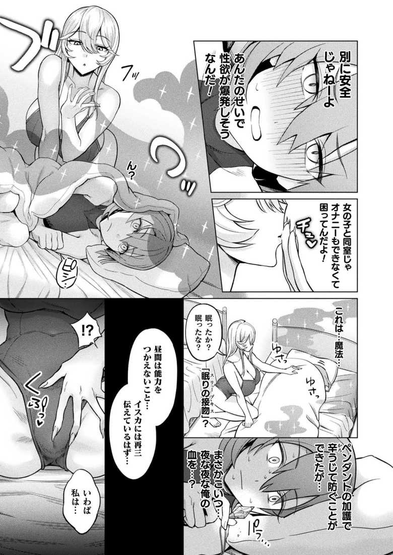 【エロ漫画】爆乳ドMヴァンパイアが奴隷のように扱われたくて相棒の冒険者を煽り散らかすw【偏執的マゾメスヴァンパイア リリス】