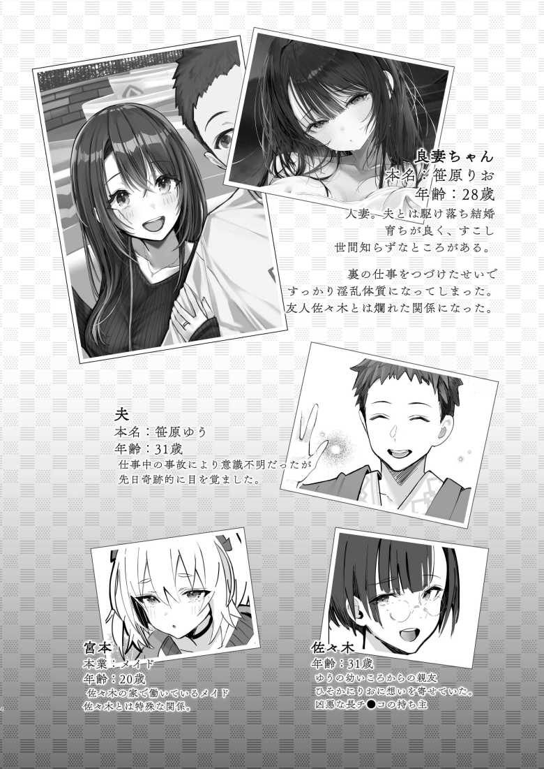 【エロ漫画】旅行中に夫に隠れて温泉の中や屋外といたるところで浮気セッ〇スしまくる嫁【良妻ちゃん～湯けむり編～下】
