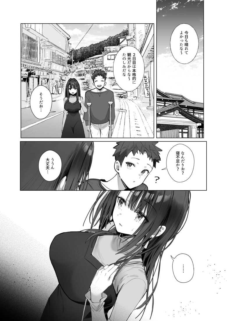【エロ漫画】旅行中に夫に隠れて温泉の中や屋外といたるところで浮気セッ〇スしまくる嫁【良妻ちゃん～湯けむり編～下】