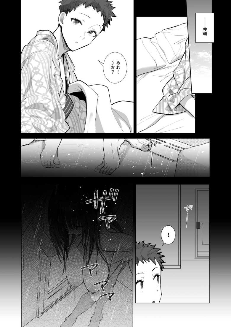 【エロ漫画】旅行中に夫に隠れて温泉の中や屋外といたるところで浮気セッ〇スしまくる嫁【良妻ちゃん～湯けむり編～下】