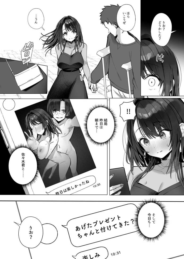 【エロ漫画】旅行中に夫に隠れて温泉の中や屋外といたるところで浮気セッ〇スしまくる嫁【良妻ちゃん～湯けむり編～下】