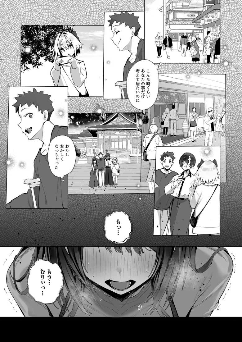 【エロ漫画】旅行中に夫に隠れて温泉の中や屋外といたるところで浮気セッ〇スしまくる嫁【良妻ちゃん～湯けむり編～下】