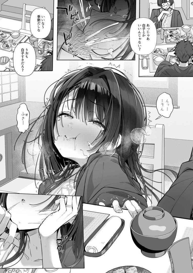 【エロ漫画】旅行中に夫に隠れて温泉の中や屋外といたるところで浮気セッ〇スしまくる嫁【良妻ちゃん～湯けむり編～下】